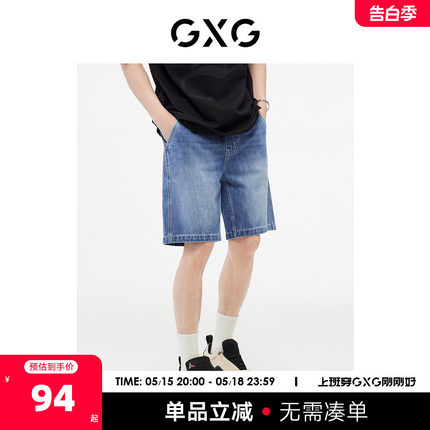 GXG奥莱23年夏新品基础百搭休闲系绳直筒宽松牛仔短裤男五分裤