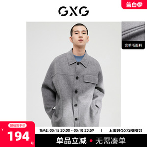 GXG奥莱 22年男装 麻灰色宽松短款大衣简约舒适休闲百搭 冬季新品