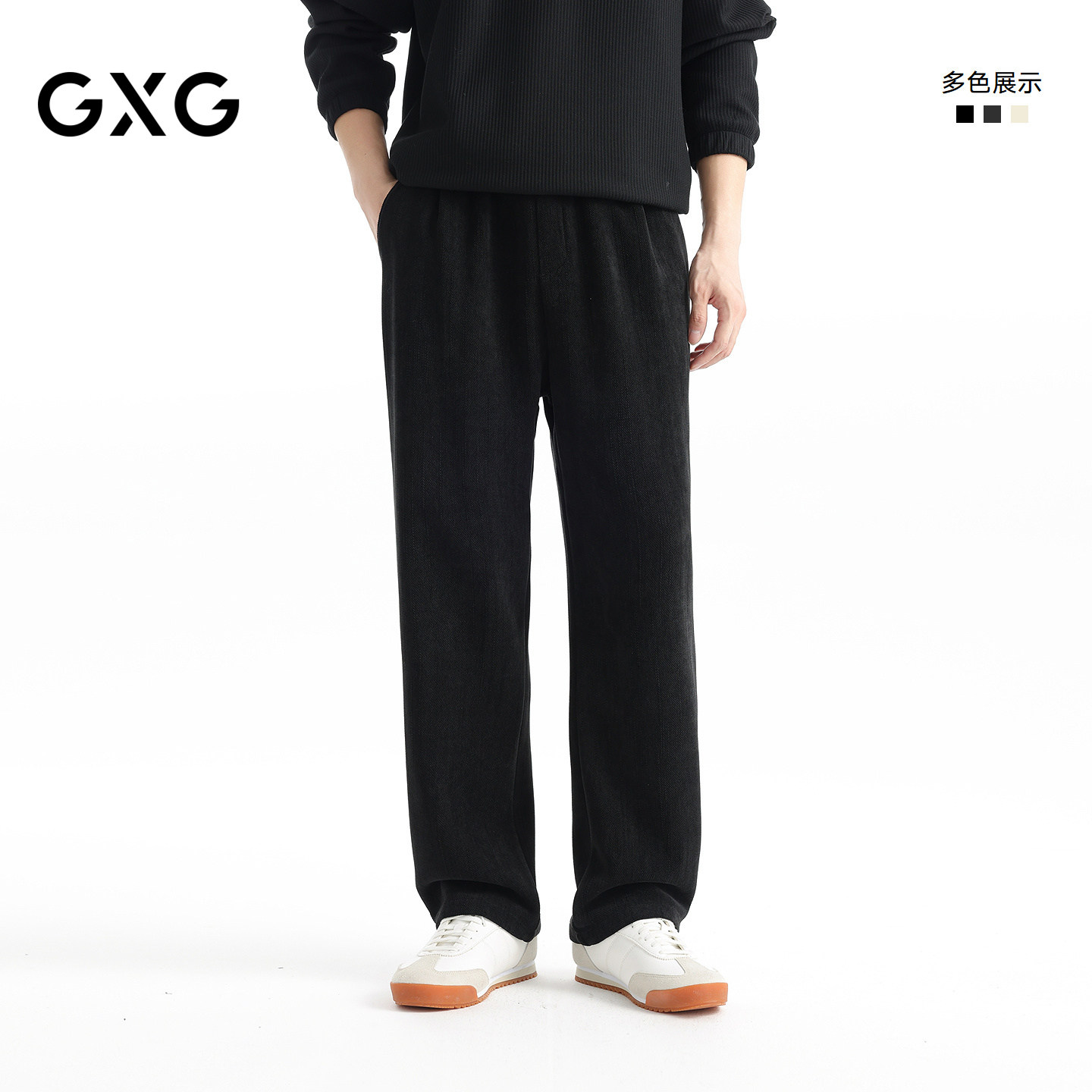 GXG男装 肌理感纯色长裤男士抽绳直筒日常通勤休闲裤子26秋冬新品