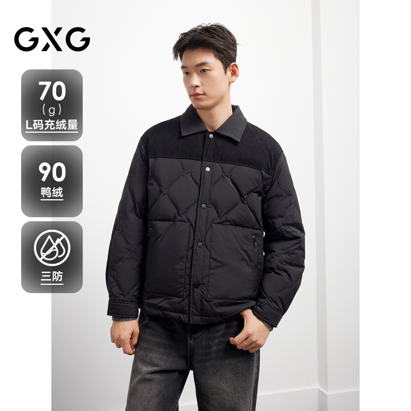 【三防】GXG男装轻薄羽绒服男保暖夹克外套25年冬热卖#G25DY24005