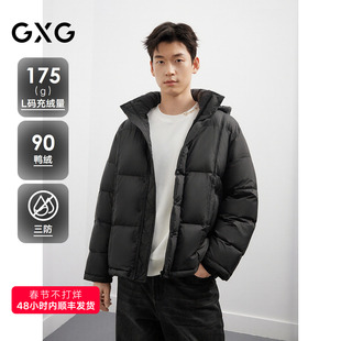 【三防】GXG男装可拆卸连帽羽绒服男25年冬新款面包服#G25DY24013