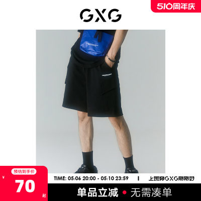 GXG男装 商场同款寻迹海岛系列黑色针织短裤 2022年夏季新品