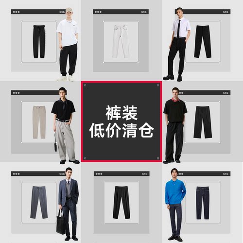 【裤装清仓】GXG奥莱男装抽绳休闲裤锥形束脚牛仔裤男