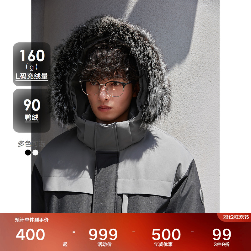 撞色拼接-户外时尚