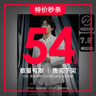 【54元特价清仓起】GXG奥莱男装T恤外套休闲裤装牛仔裤多品类