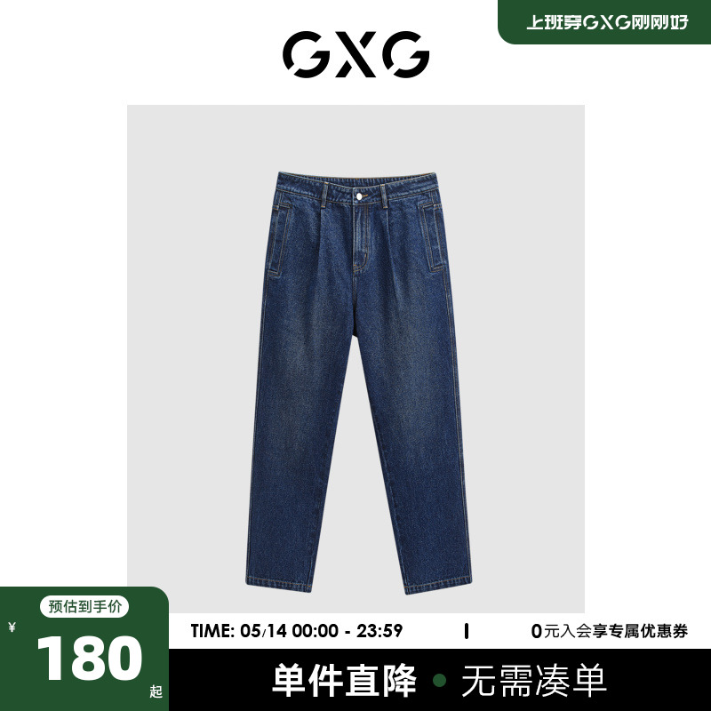 2024锥形牛仔裤GXG春季