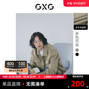 GXG奥莱 22年男装 双色简约短大衣外套精致时尚保暖舒适 冬季新品