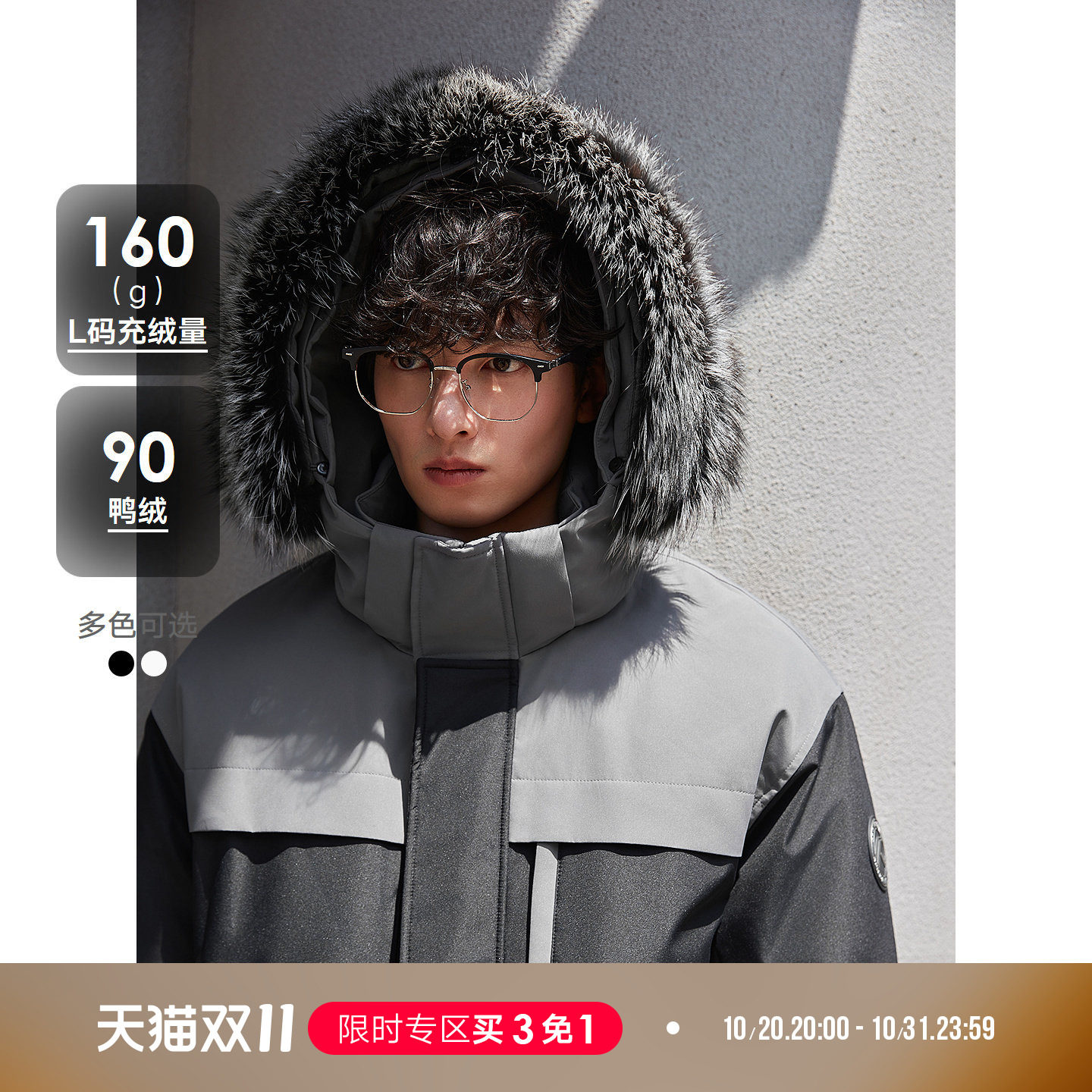 GXG男装 冬季撞色拼接时尚连帽中长款羽绒服保暖通勤羽绒外套