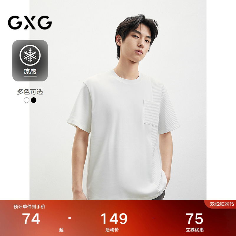 GXG男装25年夏季新款凉感不对称拼接圆领T恤男短袖#G25D442002