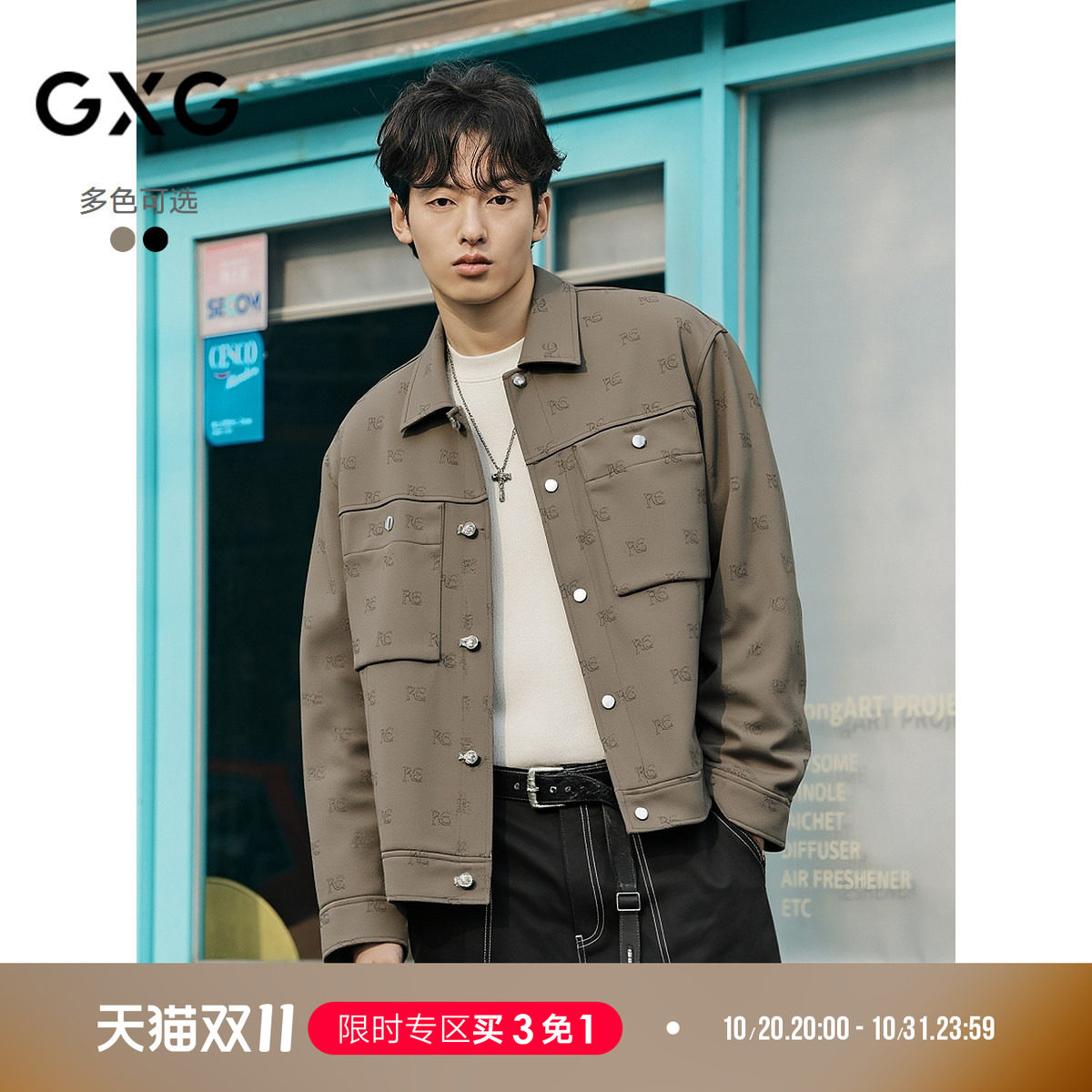GXG男装 2025秋季满版激光烧花行政夹克肌理廓形翻领外套男