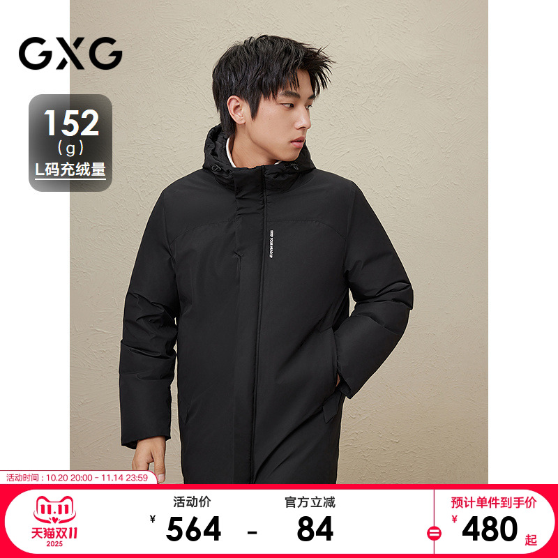 2024冬季品GXG男士纯色休闲百搭连帽中长款羽绒服男外套鸭绒