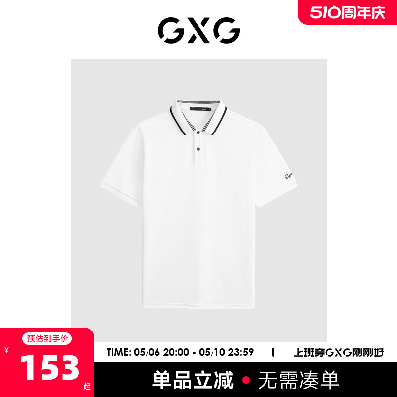 GXG男2024年夏季新品多色男士撞色刺绣时尚休闲翻领Polo衫男短袖 男装 Polo衫 原图主图