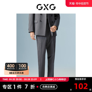 22年秋季 GXG男装 灰色套西西裤 新品 商场同款 城市户外系列