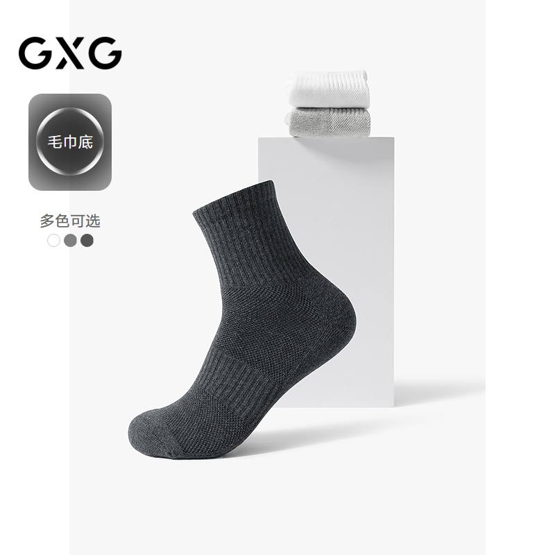 GXG男士袜子 毛巾底运动棉质透气男袜中筒袜 25年春夏新品