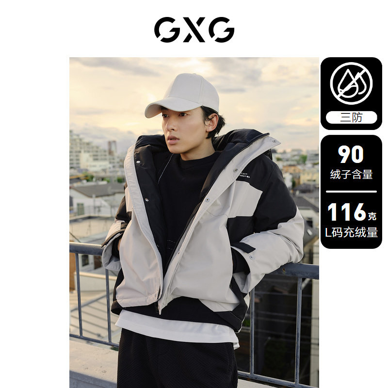 GXG男装 三防面料潮流拼色连帽羽绒服男户外保暖羽绒服 23冬新品