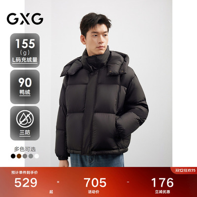 【三防】GXG男装可拆卸连帽羽绒服高充绒外套25年新款#G25DY24012