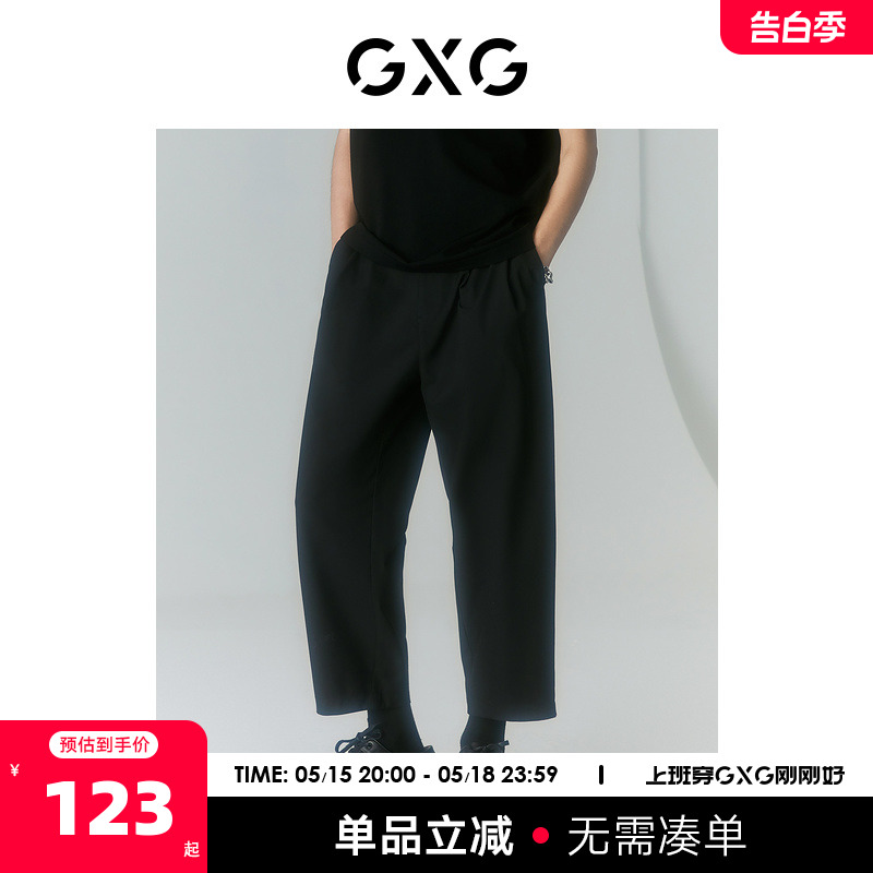 GXG男装 商场同款自我疗愈系列黑色休闲长裤 2022年夏季新品