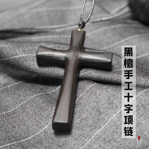 拙艺男女檀木手工制作十字项链
