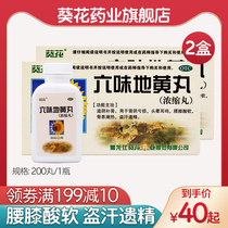 2 boxes of sunflower Liuwei Dihuang Pill concentrated pill