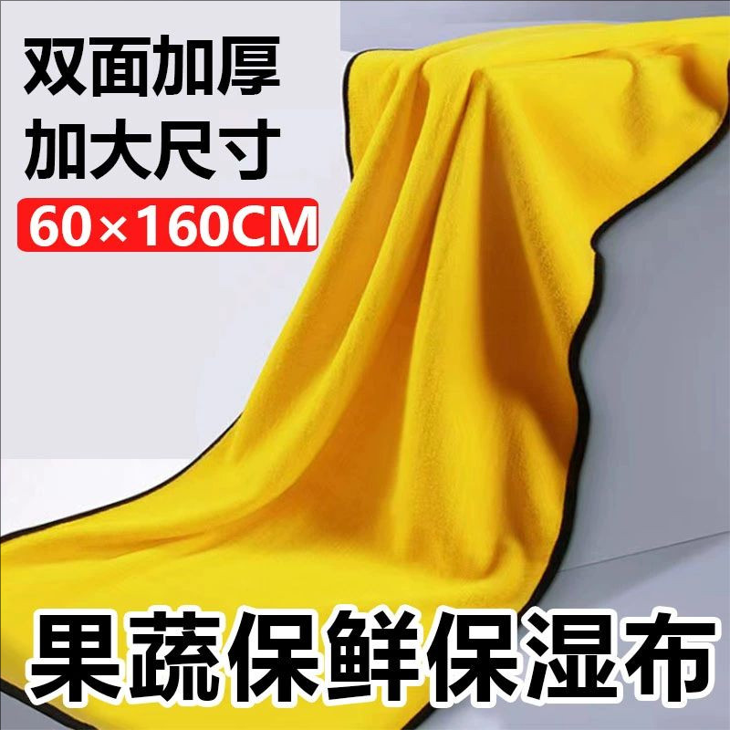 水果店保湿保鲜大毛巾专用盖超市生鲜蔬菜布果蔬西瓜毛毯冰柜加厚,家庭/个人清洁工具,擦机布,淘宝优惠券,粉丝福利购,淘宝优惠卷