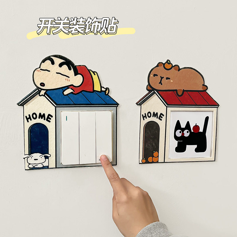 插座美化边框套可爱卡通创意装饰套自粘开关保护套墙贴大面积遮丑,家居饰品,开关贴,淘宝优惠券,粉丝福利购,淘宝优惠卷