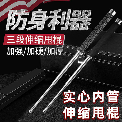 实心迷你钢笔多功能摔伸缩甩棍合法车载防身武器防狼用品甩棒甩辊