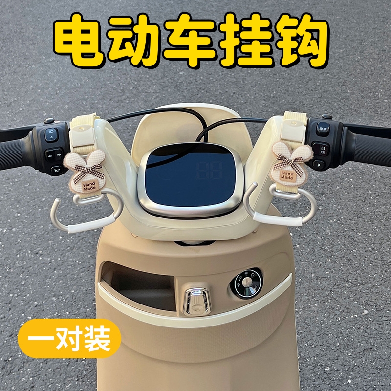 电动车挂钩前置通用电瓶车挂包加长置物神器电车装饰摩托车把手
