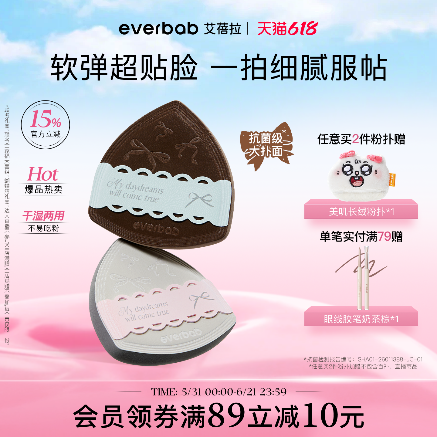 everbab艾蓓拉蝴蝶结奶皮气垫棉花糖粉扑粉底液化妆不吃粉干湿用