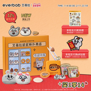 【美叽和大鼠联名】everbab艾蓓拉粉扑礼盒礼物气垫粉扑散粉扑