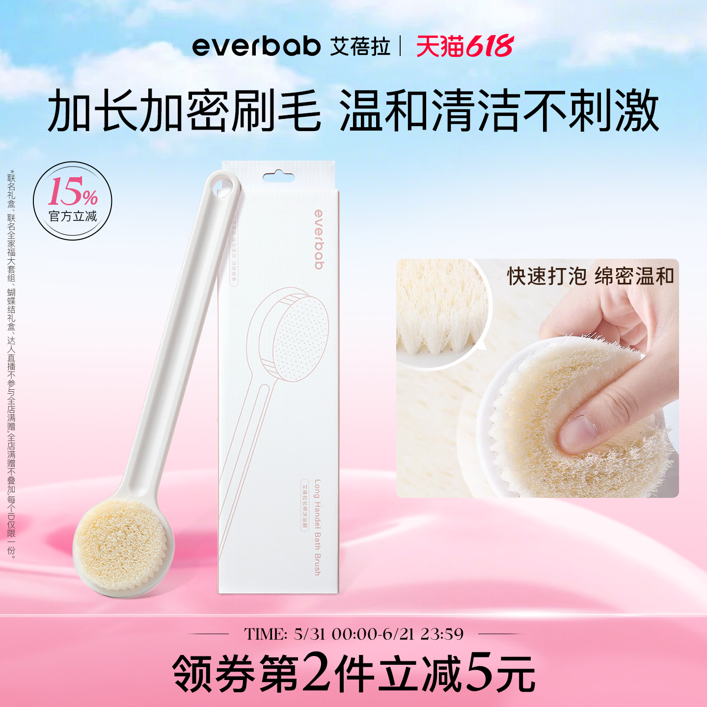 everbab艾蓓拉长柄沐浴刷洗澡刷软毛刷背神器后背身体搓背搓澡刷