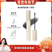 晁然年货节 everbab纹丝不动睫毛打底2.0