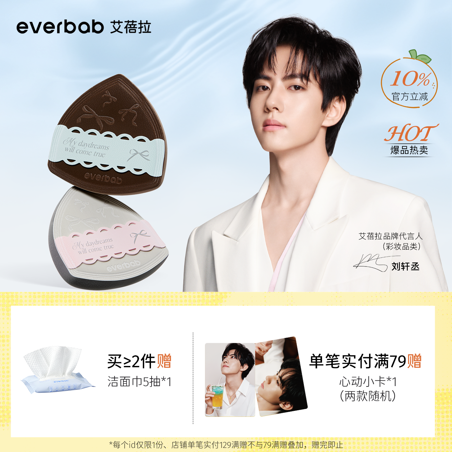everbab艾蓓拉气垫粉扑