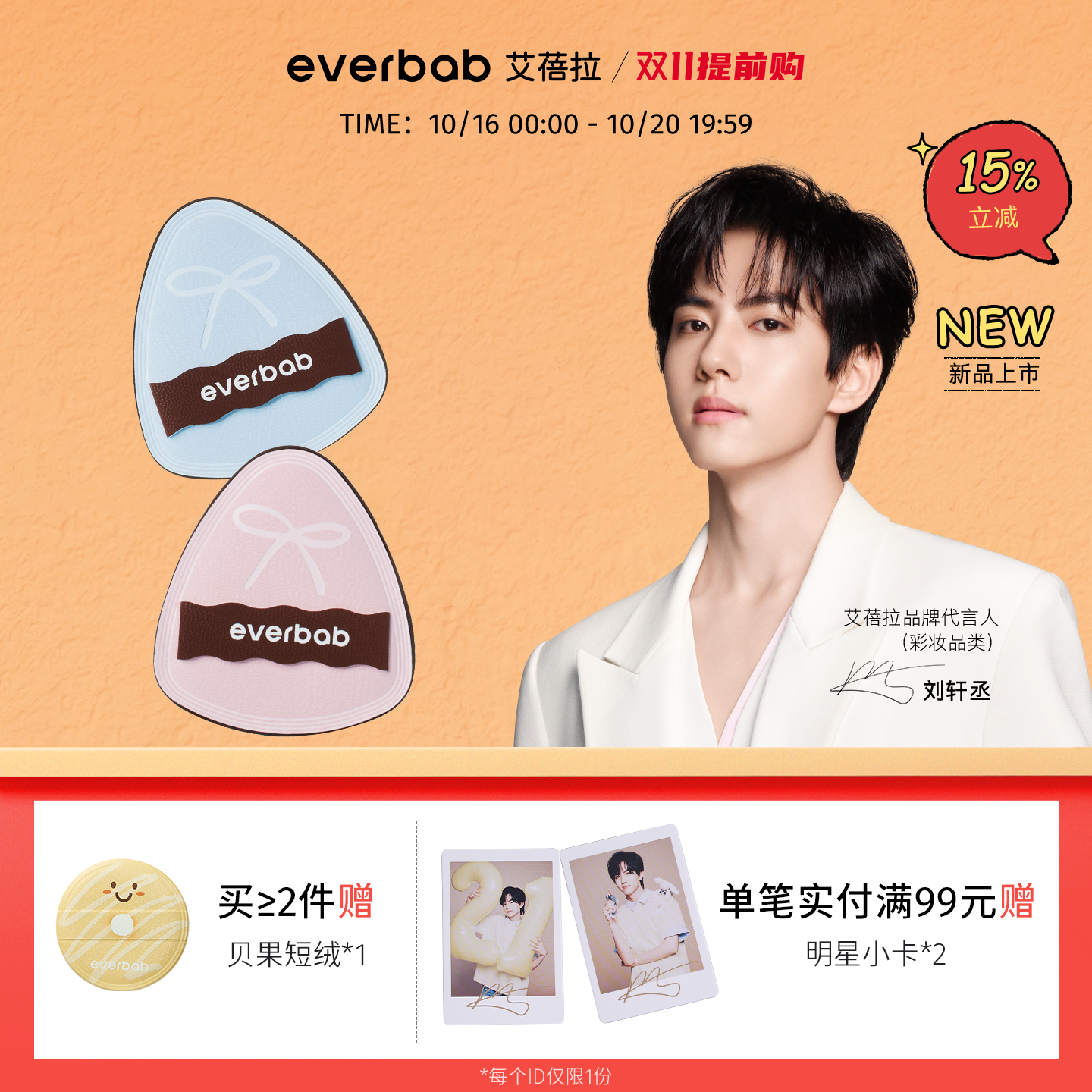 everbab水嘟嘟湿用粉扑