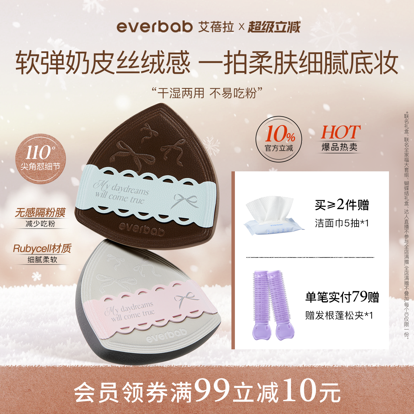 everbab��������������Ƥ�����޻��Ƿ��˷۵�Һ��ױ���Է۸�ʪ�� 145Ԫ��4��(��36.25Ԫ/��)