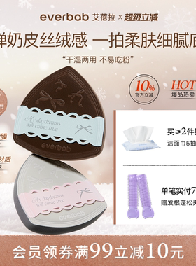 everbab艾蓓拉蝴蝶结奶皮气垫棉花糖粉扑粉底液化妆不吃粉干湿用