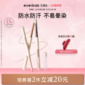 everbab艾蓓拉丝滑眼线胶笔彩色新手不晕染防水防汗持久 新品