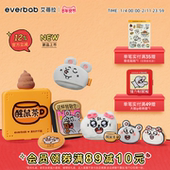 美叽和大鼠联名 everbab艾蓓拉棉花糖气垫粉扑植绒散粉粉底液用