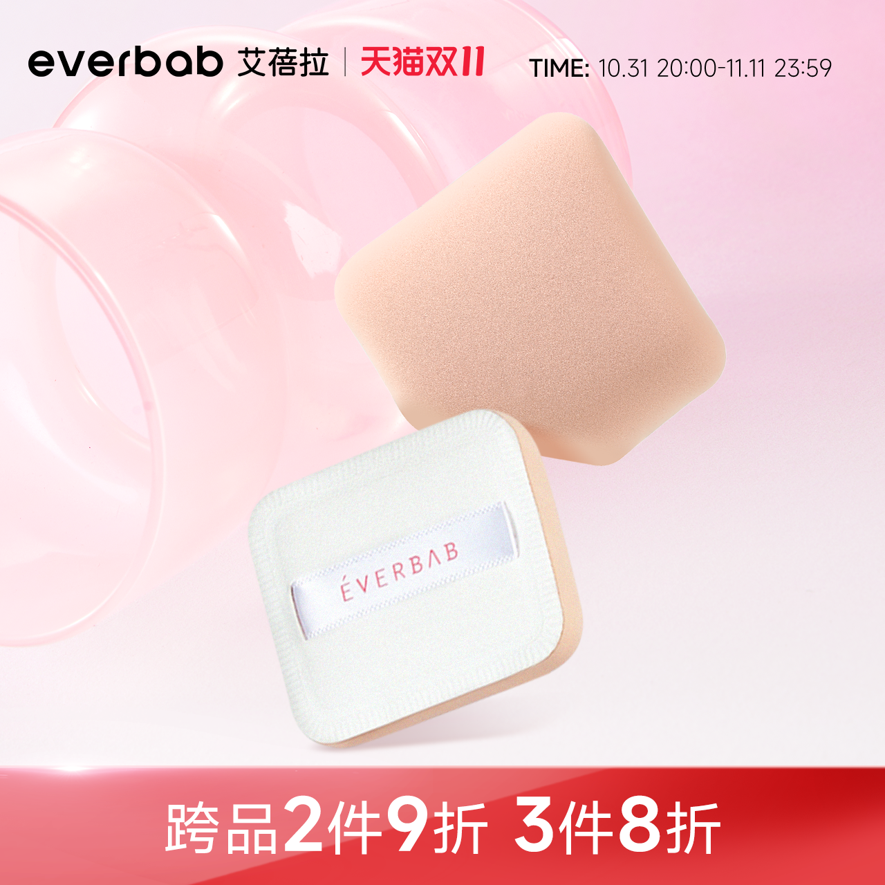 everbab޻Ƿ˷۱ɢ۷۵Һࣶױʵ60Ԫ,ۺ20/