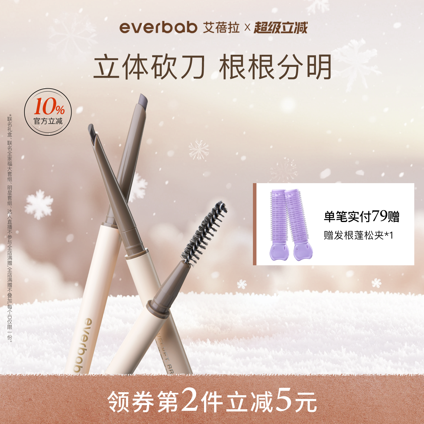 everbab眉笔防水防汗自然雾眉