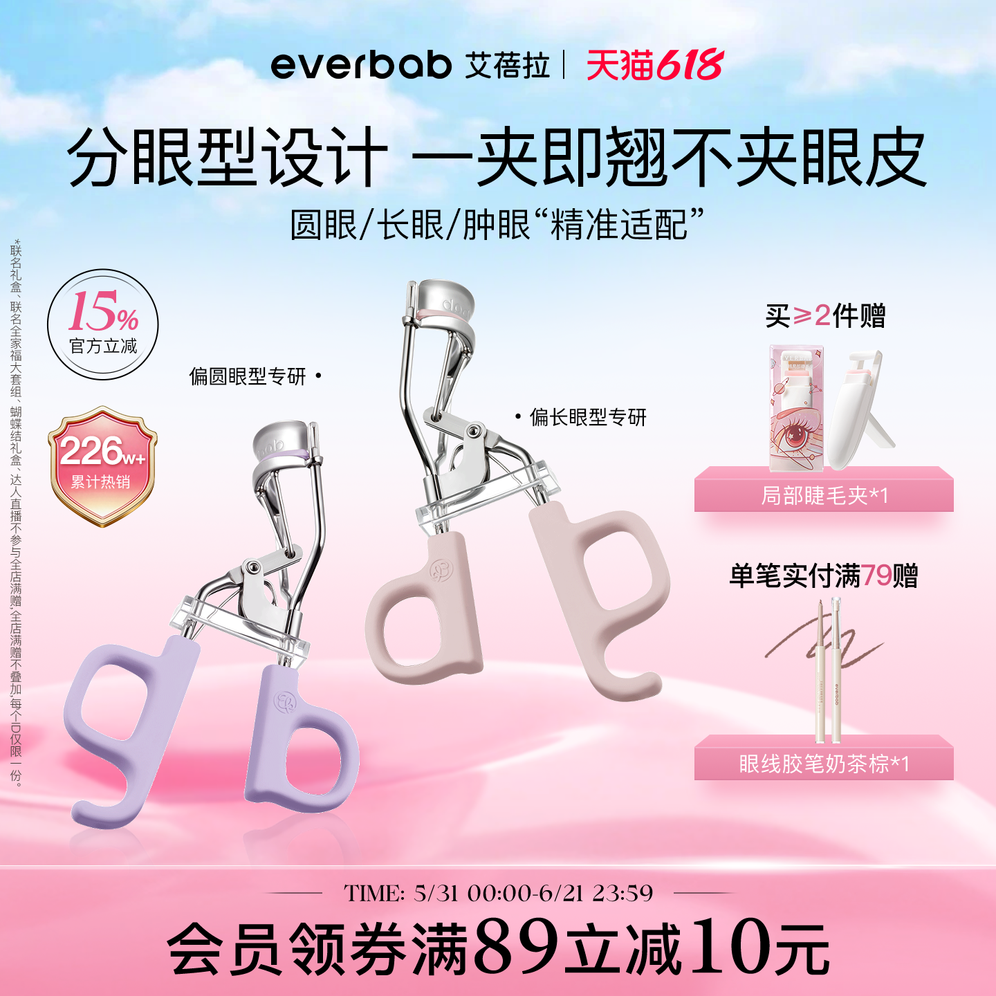 everbab艾蓓拉一飞冲天睫毛夹女太阳花卷翘持久定型好用夹睫毛器