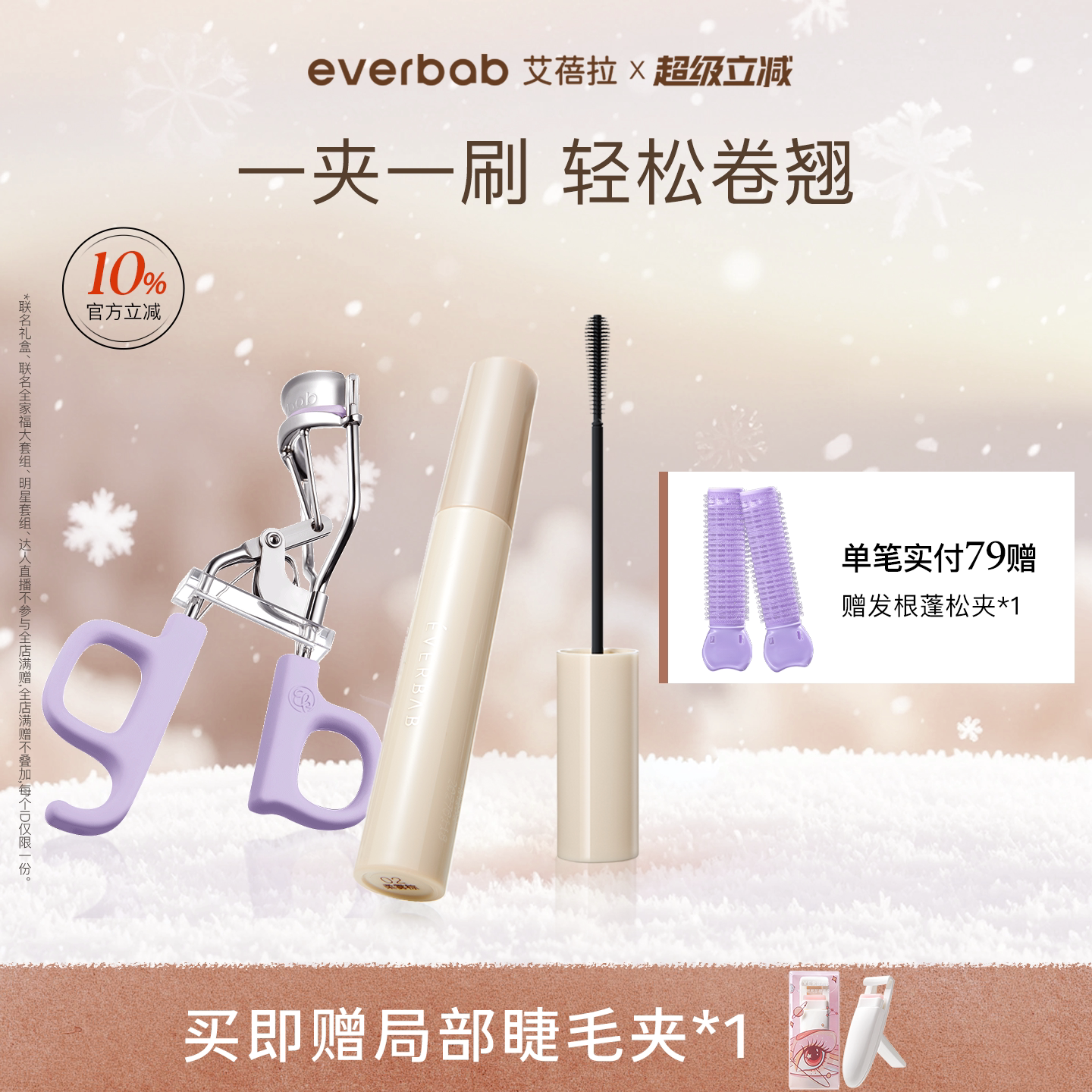 everbab������һ�ɳ����ë�о��̳־ö�����˿������ë��׸�