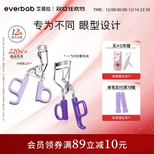 everbab艾蓓拉一飞冲天睫毛夹女太阳花卷翘持久定型好用夹睫毛器
