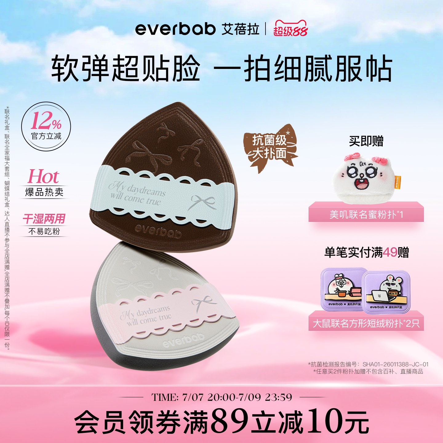 everbab艾蓓拉蝴蝶结奶皮气垫棉花糖粉扑粉底液化妆不吃粉干湿用