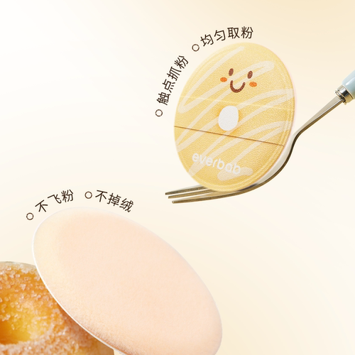everbab艾蓓拉联名粉扑