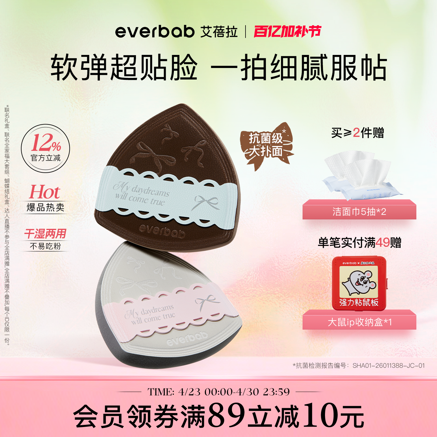 everbab艾蓓拉蝴蝶结奶皮气垫棉花糖粉扑粉底液化妆不吃粉干湿用