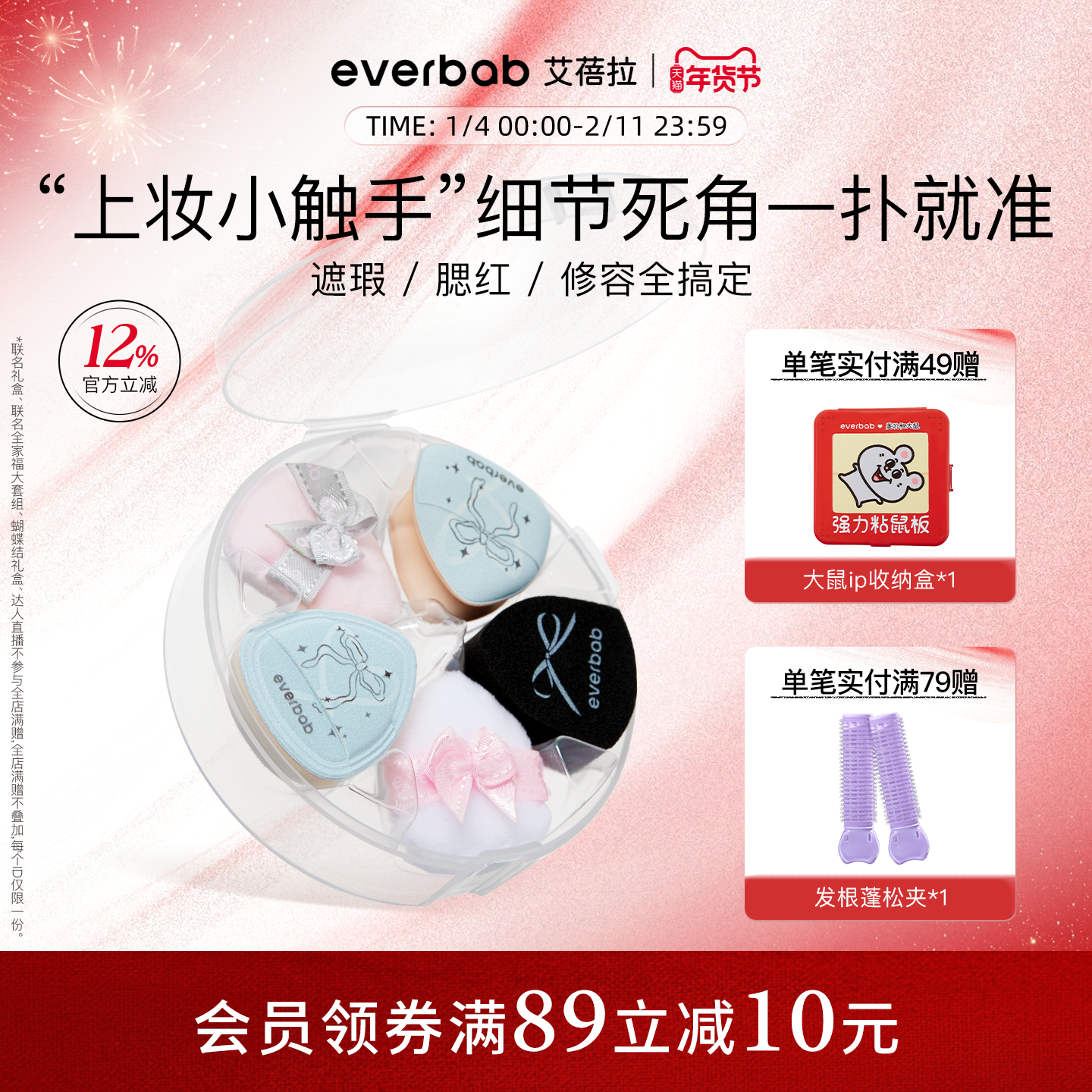 everbab艾蓓拉蝴蝶结拇指小粉扑迷你手指气垫遮瑕腮红膏高光修容