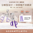 everbab艾蓓拉一飞冲天睫毛夹女太阳花卷翘持久定型好用夹睫毛器