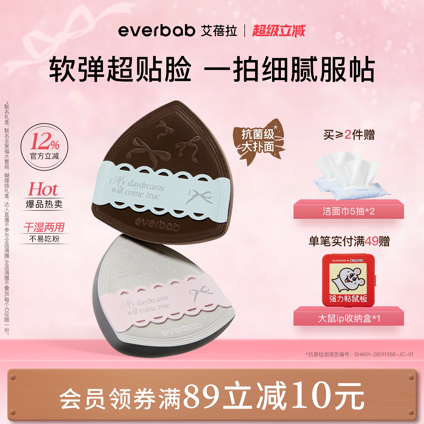 everbab艾蓓拉蝴蝶结奶皮气垫棉花糖粉扑粉底液化妆不吃粉干湿用
