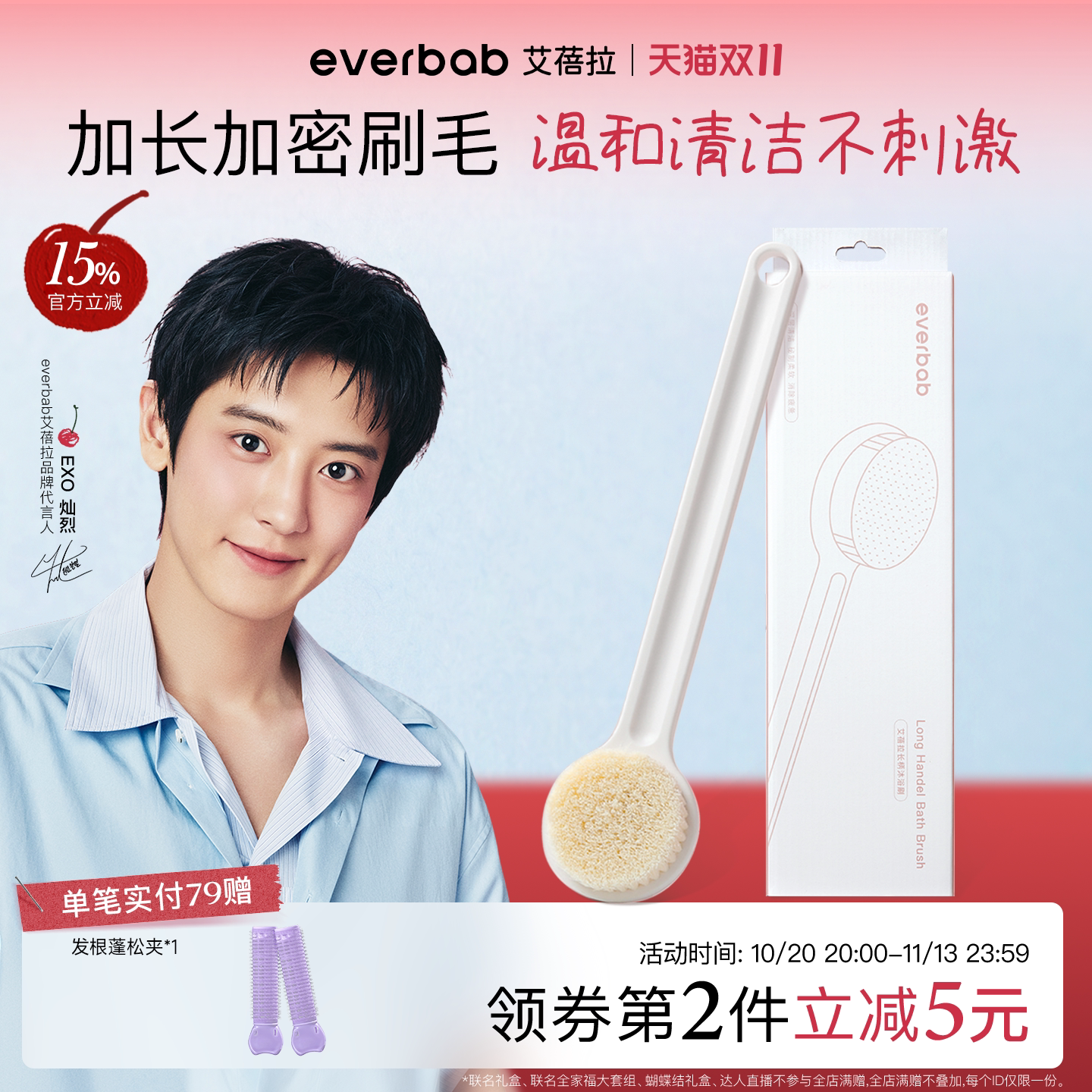 everbab艾蓓拉长柄沐浴刷洗澡刷软毛刷背神器后背身体搓背搓澡刷