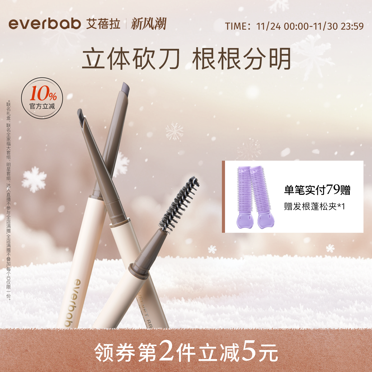 everbab眉笔防水防汗自然雾眉